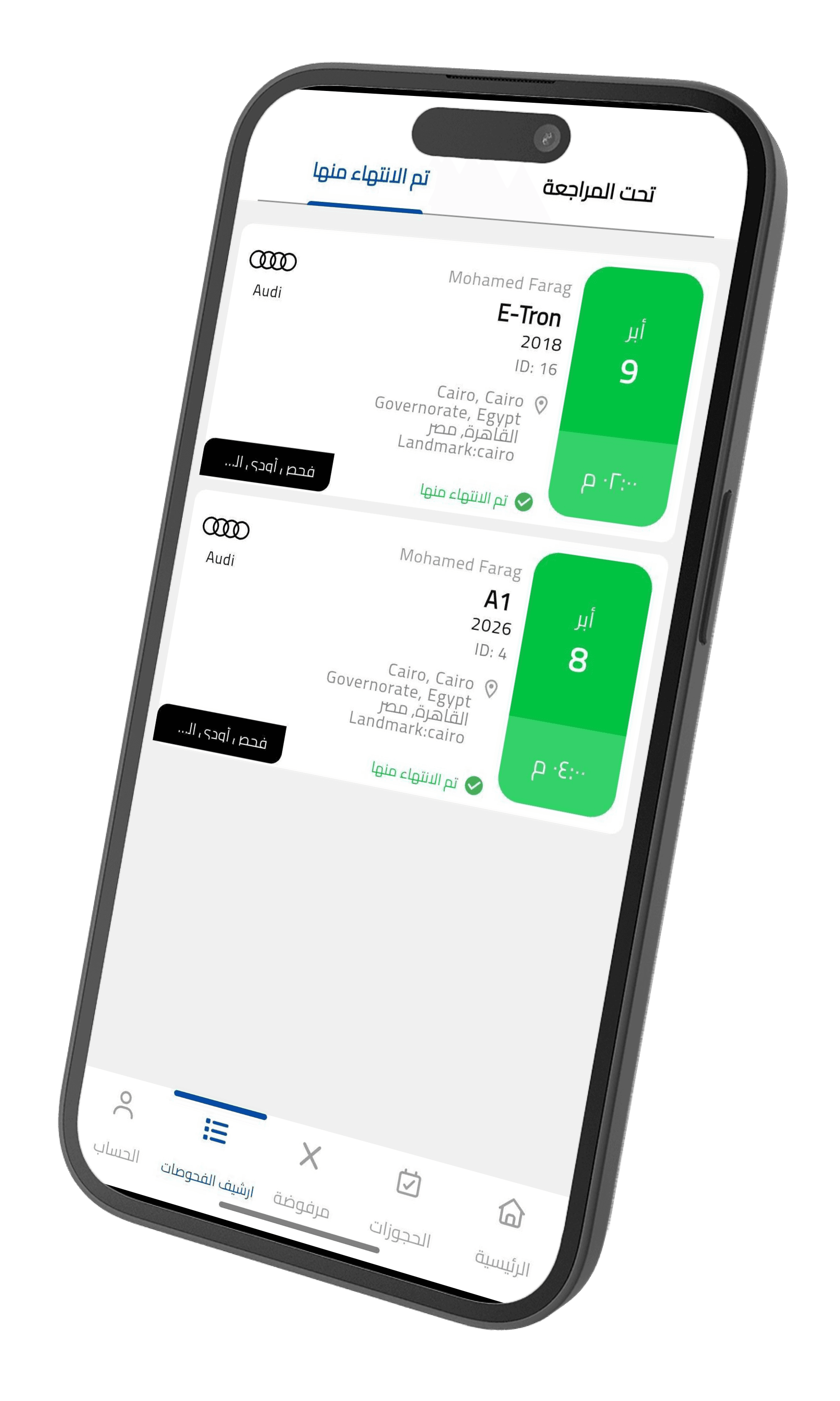 Engineer App